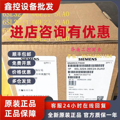 议价西门子G120 PM240 变频器6SL3224-0BE21/22/23/24/5UA0/2UA0/
