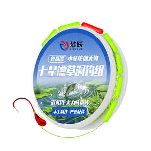 纯手工七星漂线组单钩小红坨朝天钩沉水包芯大力马细线传统钓鲫鱼