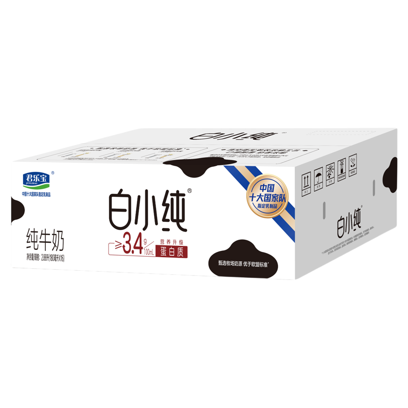 君乐宝白小纯整箱多口味纯牛奶