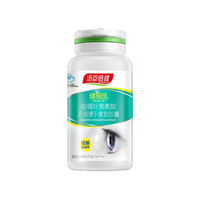 湯臣倍健健視佳越橘葉黃素