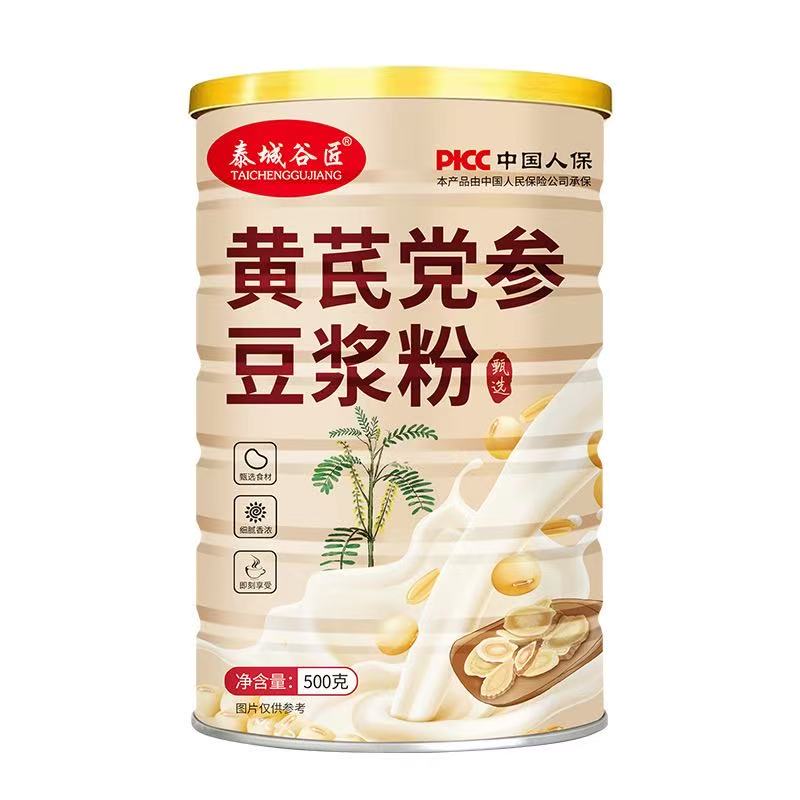 五红粉补气养血五黑无糖代餐黄芪党参豆浆粉营养冲泡养生即食早餐