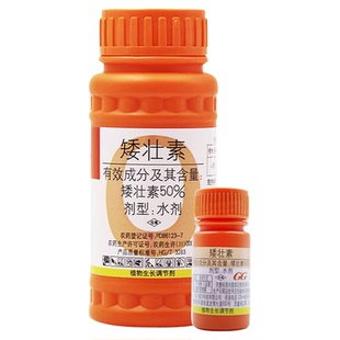 国光矮壮素水仙花卉专用农药助壮矮素通用矮健素植物矮壮剂矮化素