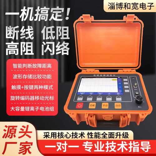 电缆故障测距仪耦合器连接高压在线测长度 断线 低阻 高阻 闪络