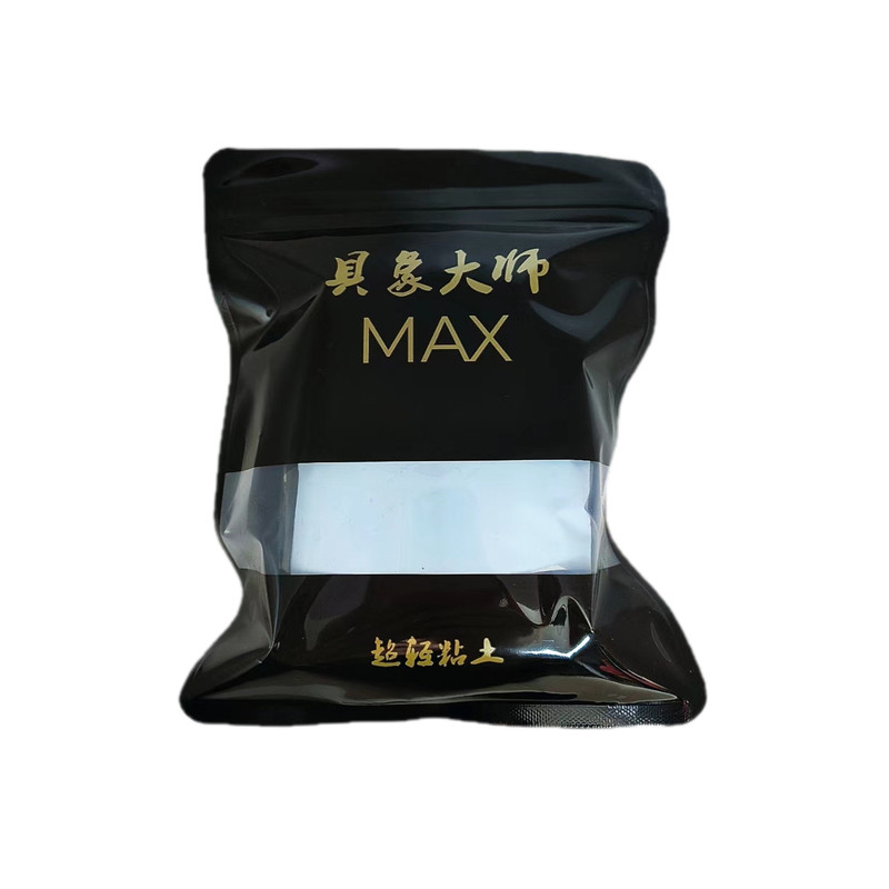具象专业MAX超轻粘土大包装500克无毒安全橡皮泥手工diy制作黏土