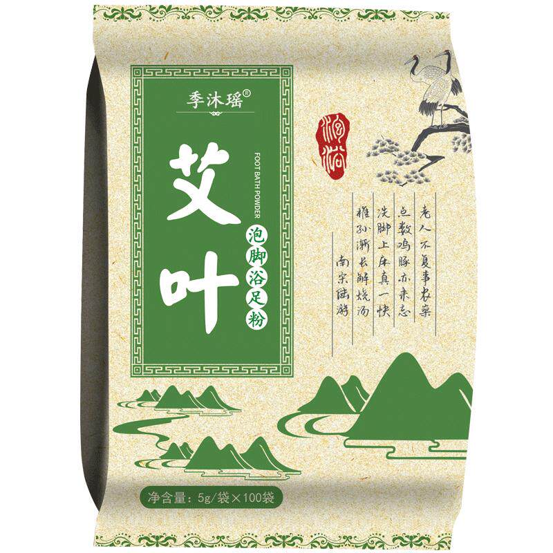 老姜藏红花足浴包手脚冰凉泡脚粉