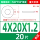 M4*20*1,2 (20)