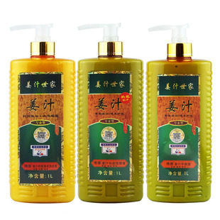 姜汁世家博倩姜汁洗发水+按摩膏+护发素平衡素套装