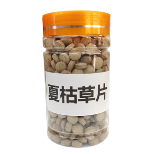 夏枯草压片正宗河南确山夏枯草磨粉压片中药材方用方便正品包邮