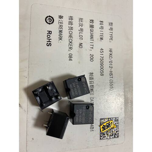在线议价宏发全新原装正品继电器现货全新HFKC 012-HST（55