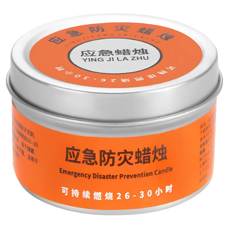 应急防灾蜡烛家用停电紧急照明蜡烛环保无烟无味户外防风防水蜡烛