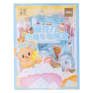 得力黄油小熊联名收纳盒小推车桌面收纳盒桌面女生可爱创意笔插架筒可爱日系高颜值办公收纳简约现代笔筒学生