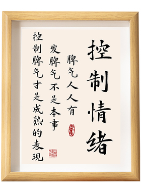 情绪控制摆台情绪稳定桌面摆件