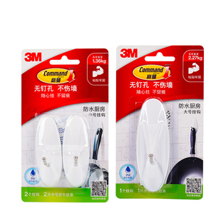 3M高曼挂钩厨房防水免打孔粘贴牢固不留痕迹不伤墙面免钉无痕粘钩