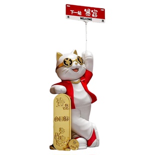 超大号招财猫商场高档摆件朋友开店饭店实用网红打卡大型开业礼物