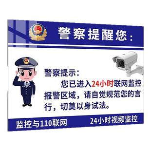 您已进入24小时电子监控区域标识牌监控警示牌你已进入监控区域提示牌内有监控指示牌贴纸亚克力提醒牌警示牌