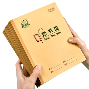 多利博士22K抄书本22页作业本大抄书本北京统一标准抄书本小学生3-6年级写字本22开大号加厚80g双面作业本