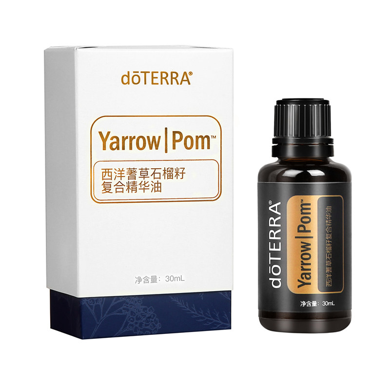 DOTERRA西洋草石榴籽精油