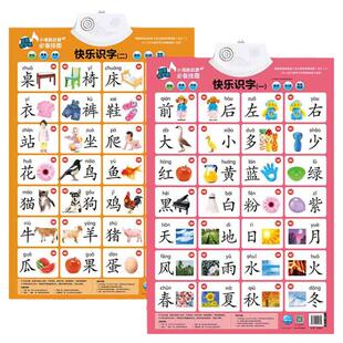 双面有声版小海豚启蒙有声挂图2张凹凸 快乐识字一(背面念儿歌)+快乐识字二(背面学唐诗)0-3-6-岁婴幼儿早教启蒙认知书籍