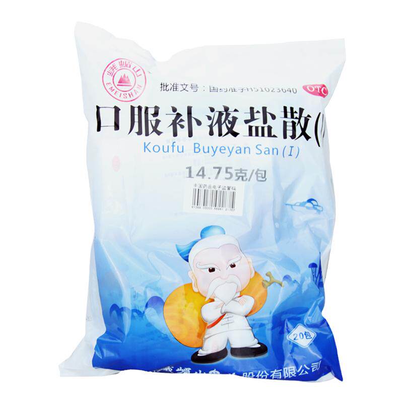 【峨嵋山】口服补液盐散(Ⅰ)14.75g*20袋/包