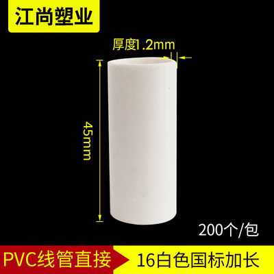 pvc国标直接+线管电线管配件16+20+25红蓝白国标线管接头阻燃抗压
