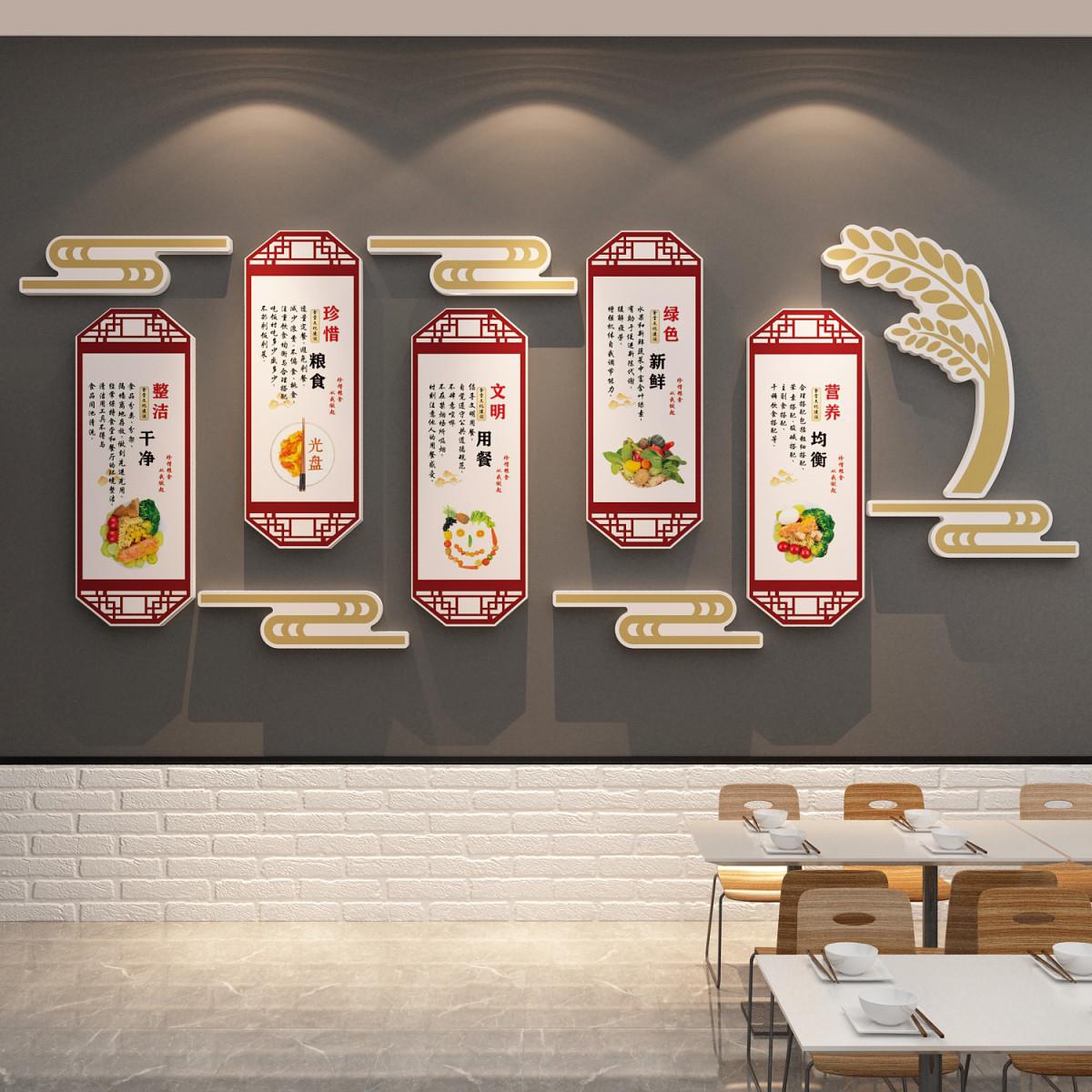食堂文化墙面贴纸员工餐饮厅饭店珍惜节约粮宣传标语挂画装饰布置