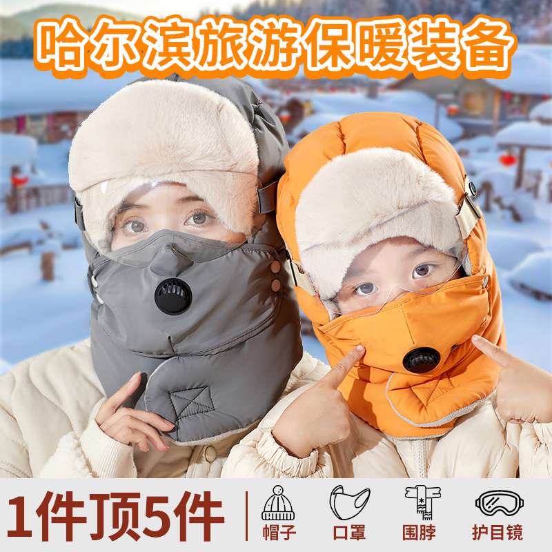 雷锋帽冬天加厚保暖防寒帽儿童户外防风雪面罩男女童护耳套头棉帽