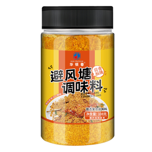 华银春 避风塘调味料108g 炒虾炒蟹皮皮虾调料广式风味避风塘炒料