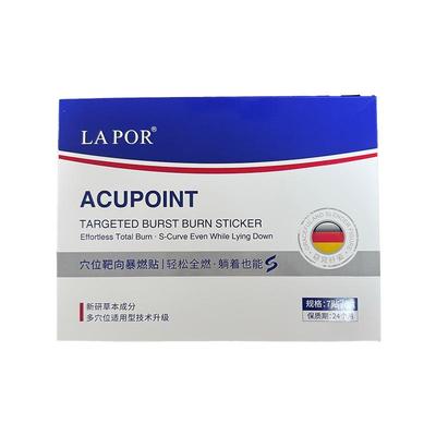 【LAPOR暴燃护理贴  7贴/盒 】