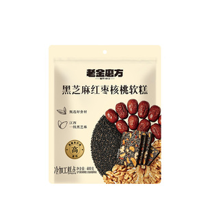 老金磨方黑芝麻红枣核桃软糕400g枸杞气食补滋补高钙经典血糕点