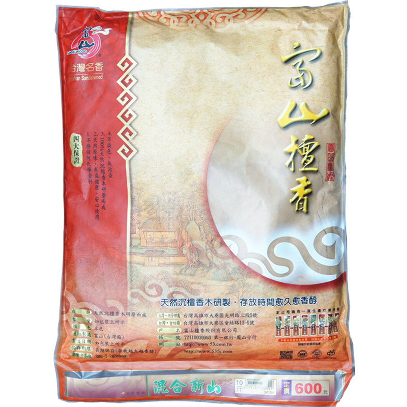 台湾富山纯天然原装澳洲檀香香粉