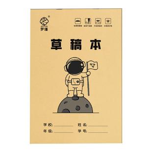 梦瑾草稿纸草稿本分区数学演草本验算打草考研专用高中初中生笔记本子牛皮纸空白加厚白纸批发护眼学生用