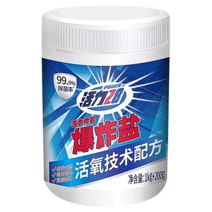 活力28爆炸盐洗衣去污渍彩漂剂彩色衣物通用泡泡粉家用活氧泡洗粉