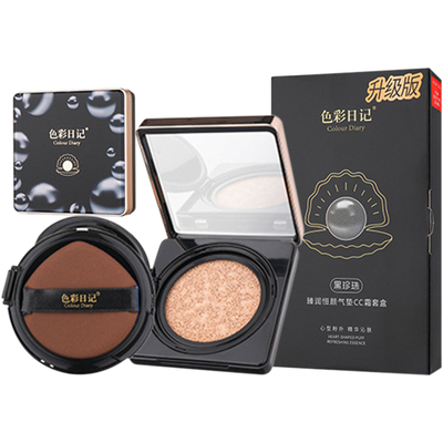 黑珍珠气垫CC霜遮瑕提亮买一送一