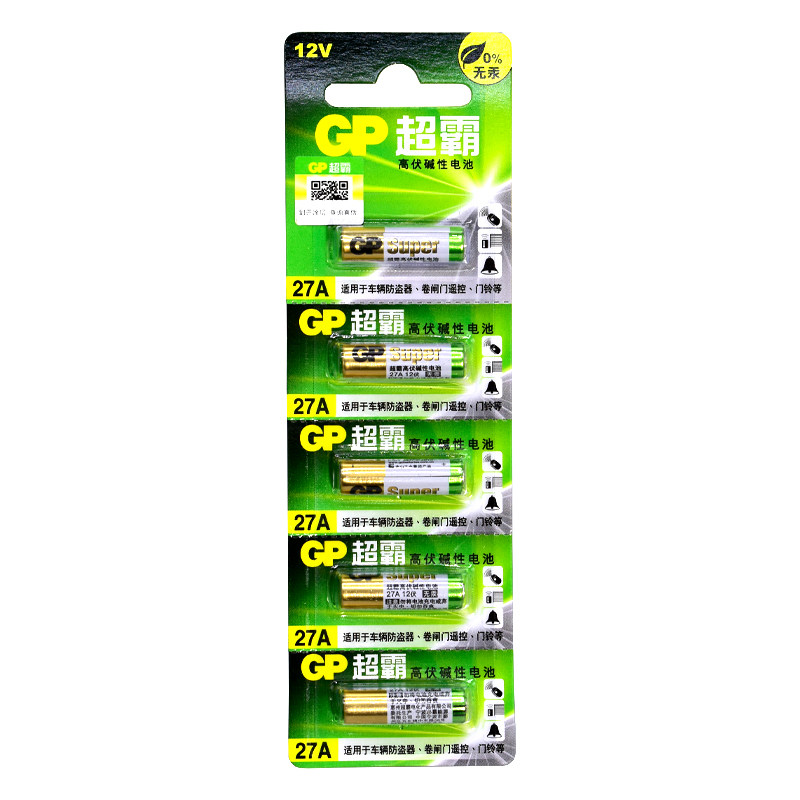 GP超霸23A12V高伏碱性干电池27A12伏遥控器车辆防盗器遥控器玩具