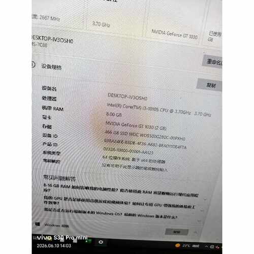 询价台式机i310105单根8G固态M.2议价