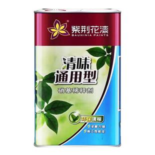 紫荆花硝基漆稀释剂清味通用稀料NC聚酯PU油漆木器稀释剂环保快干