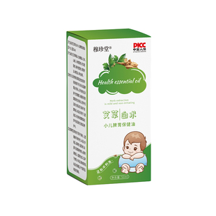 儿童宝宝推拿按摩精油温通健脾油脾胃按摩揉腹专用小儿调理通经络