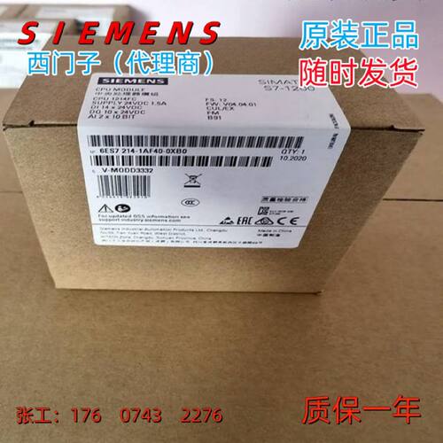 议价6ES72141AF400XB0西门子S7-1200 CPU 1214 FC 6ES7214-1AF40-