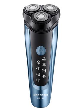 电动剃须刀博锐水洗男士定制刻字