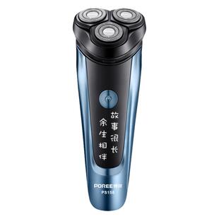博锐电动剃须刀男士送男朋友老公生日公司开业礼物定制刻字礼盒
