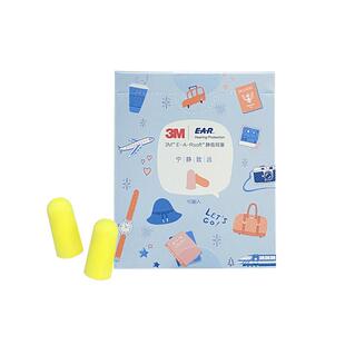 3M泡棉耳塞312-1250睡眠防噪音工作睡觉男女降噪耳塞