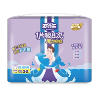 【安尔乐】魔力吸吸拉拉裤XXXL36片