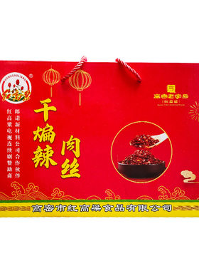 瓶装高密特产干煸辣肉丝红高粱