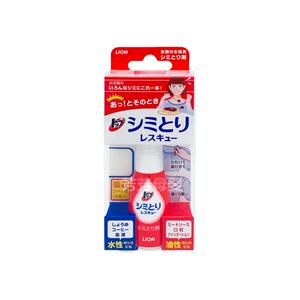 日本LION狮王去渍笔衣物油污去渍去污神器免水洗便携式快速去污渍