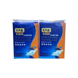 天年福护理床垫医护专用老年人尿垫隔尿垫老年人护理垫60*90加厚