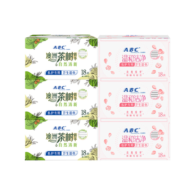 ABC私处卫生湿巾女性洁阴护理杀菌成人湿厕纸经期房事后独立包装