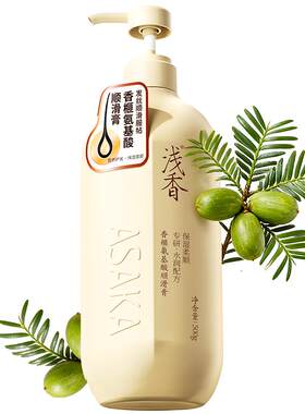 浅香香榧氨基酸护发素