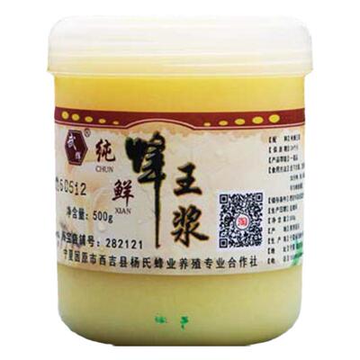 天然无污染农家自产纯正蜂王浆