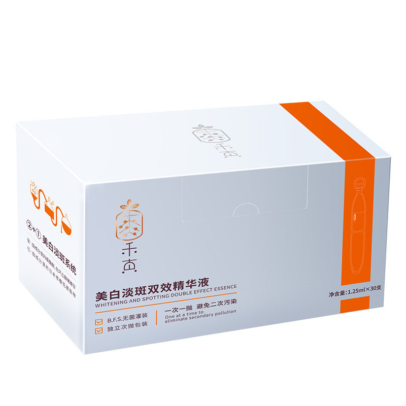 禾真美白淡斑双效精华液