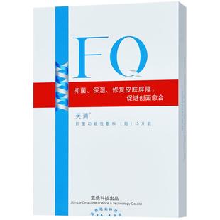 芙清凝胶痤疮祛痘医用促愈功能性敷料白膜面膜型凉茶色官方修复液